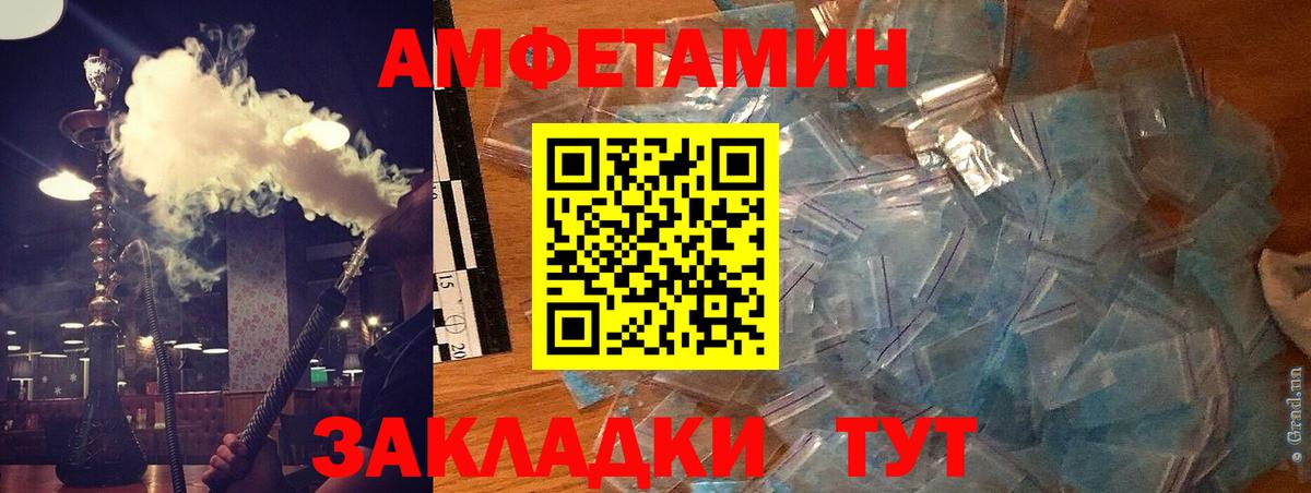 Amphetamine 98%  Вход с VPN  АМФЕТАМИН  гидра ONION  Выборг 
