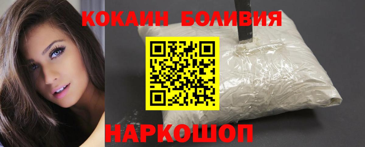 где можно купить наркотик  Кокаин  Вход с VPN  Выборг  КОКАИН VHQ  Кокаин FishScale 
