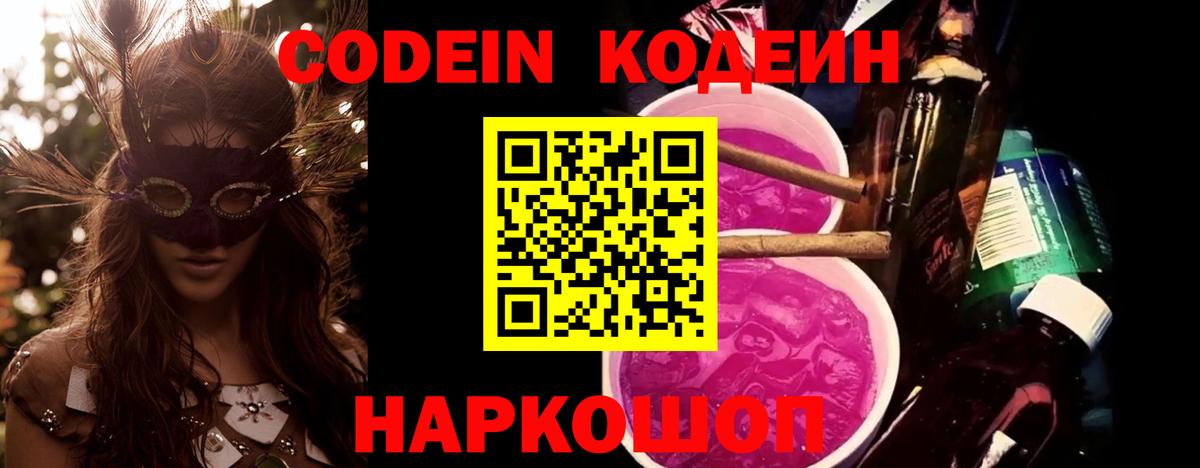 Выборг  Codein напиток Lean (лин)  Вход с VPN  Codein напиток Lean (лин) 