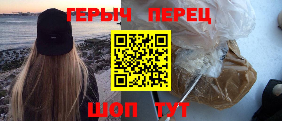 Героин хмурый  Вход с VPN  Выборг 