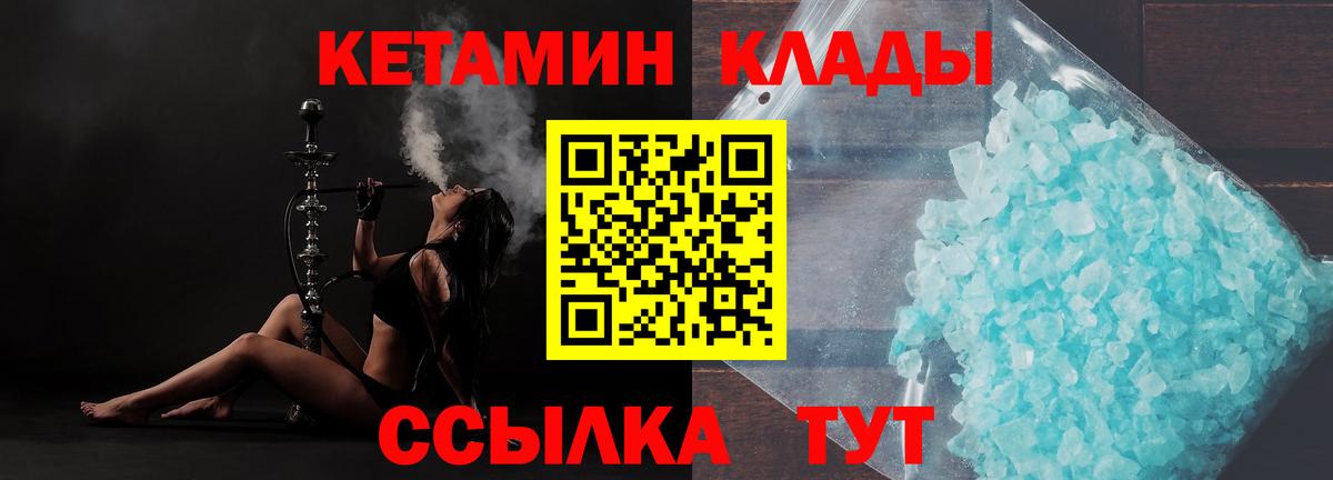 Выборг  КЕТАМИН ketamine  КЕТАМИН ketamine  Вход с VPN 