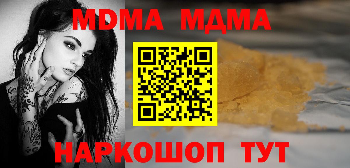 МДМА молли  MDMA VHQ  Вход с VPN  Выборг 