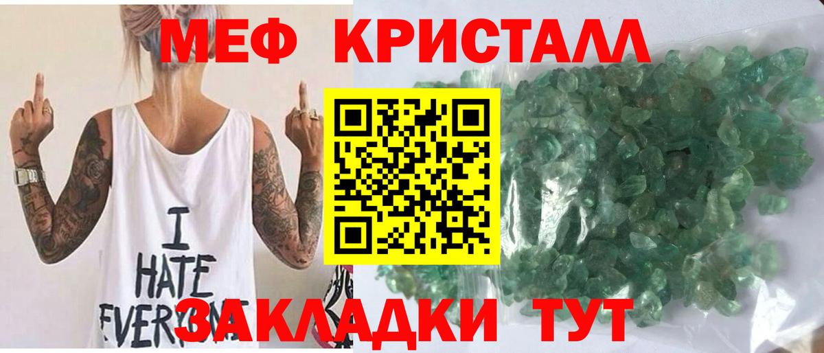 МЕФ  Вход с VPN  Мефедрон  Мефедрон мяу мяу  blacksprut ССЫЛКА  Выборг 