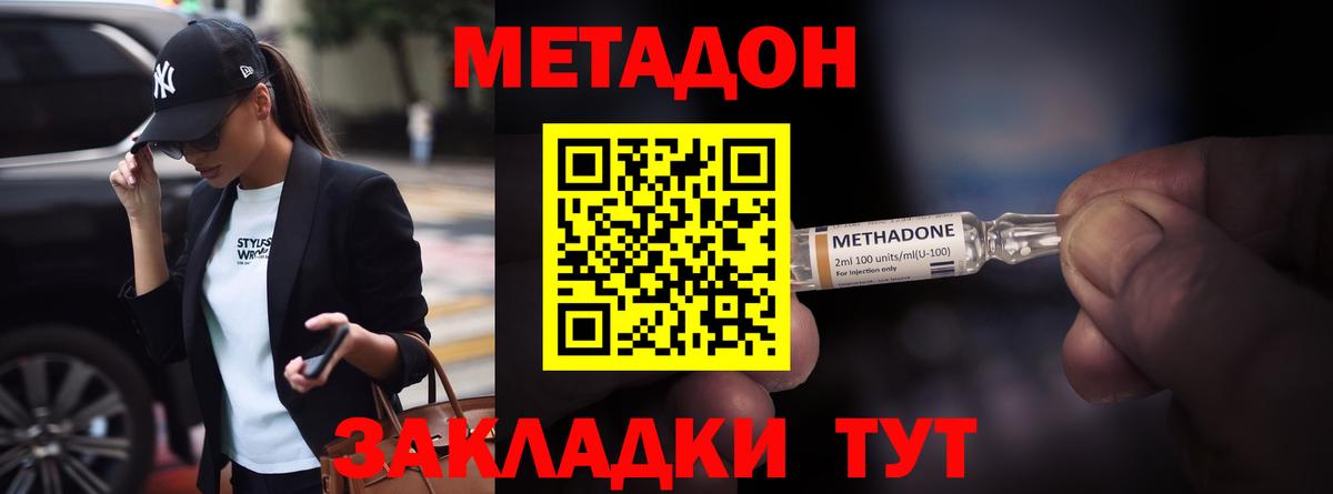 Выборг  Метадон VHQ  МЕТАДОН methadone  Вход с VPN 