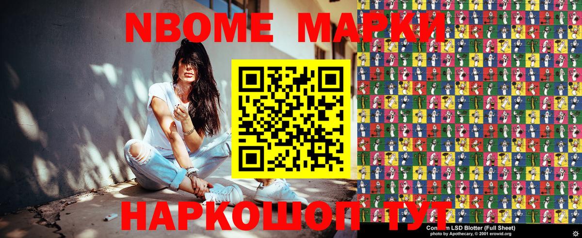 Марки NBOMe 1,8мг  Вход с VPN  Марки NBOMe  Выборг 