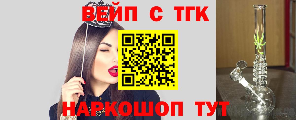 Дистиллят ТГК жижа Выборг